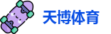 天博体育